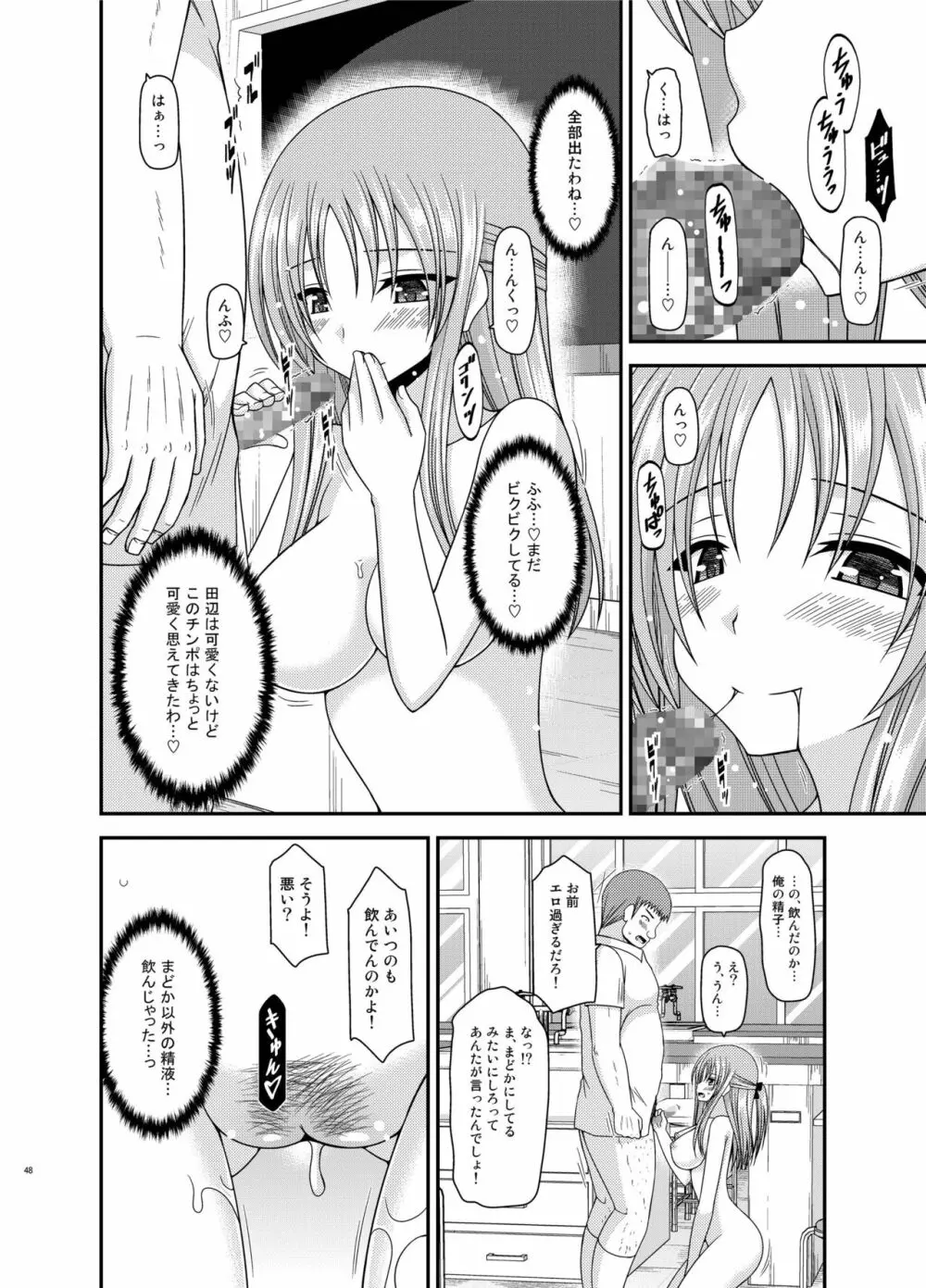 露出少女遊戯姦 総集編 あきら - page48