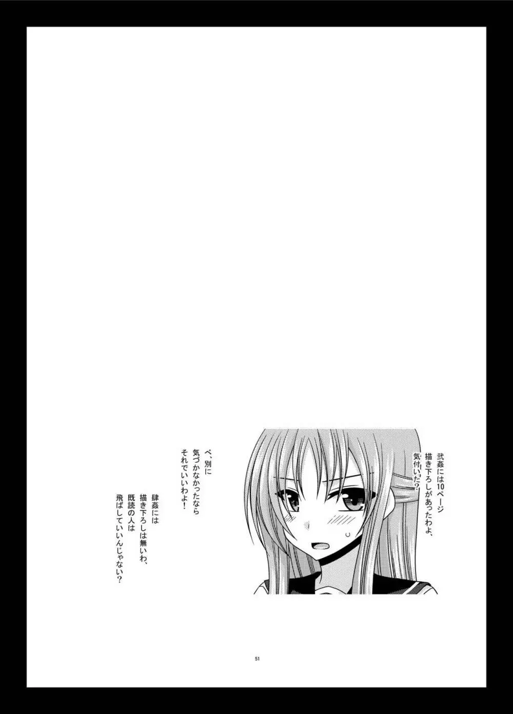 露出少女遊戯姦 総集編 あきら - page51