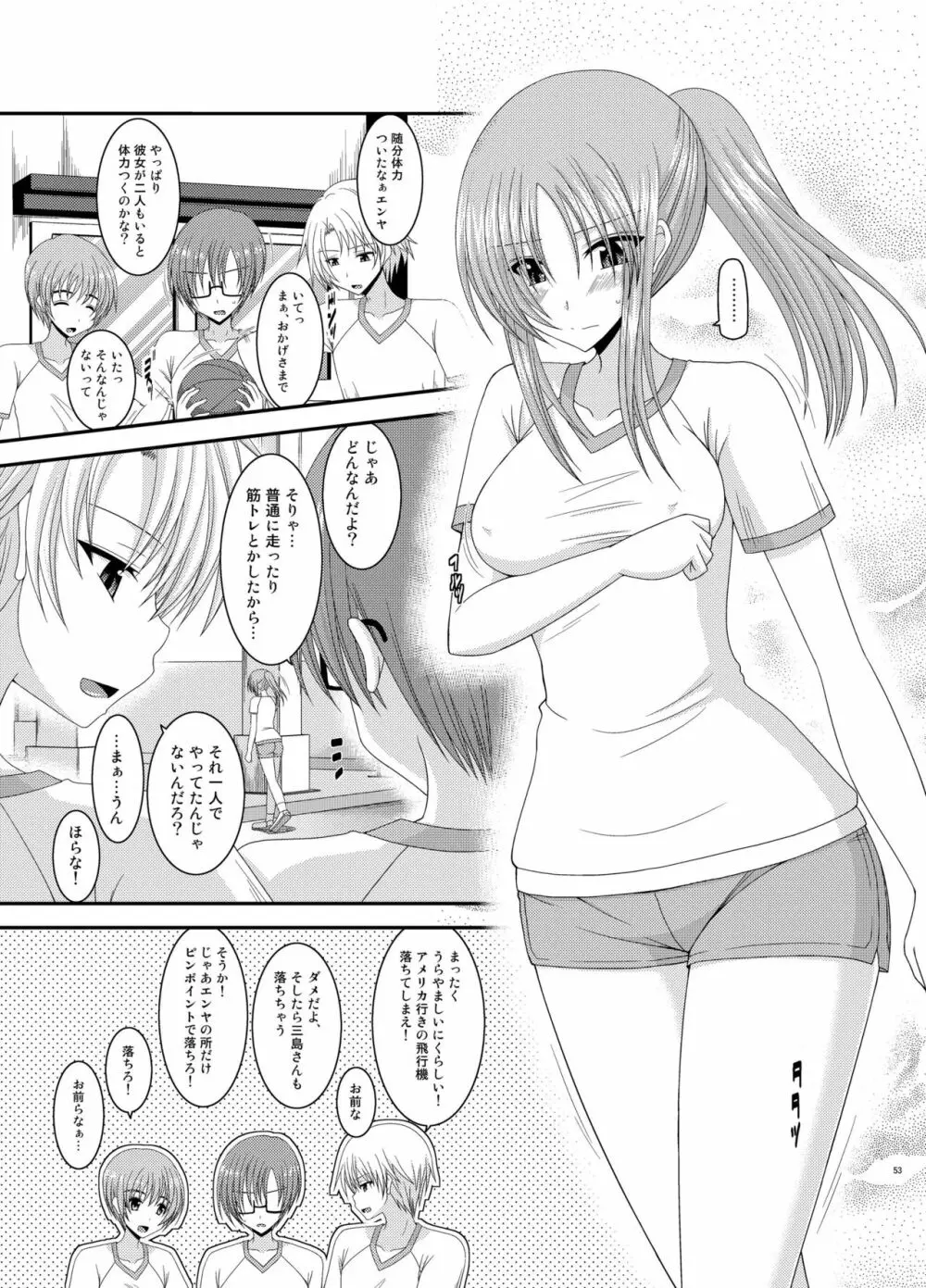 露出少女遊戯姦 総集編 あきら - page53