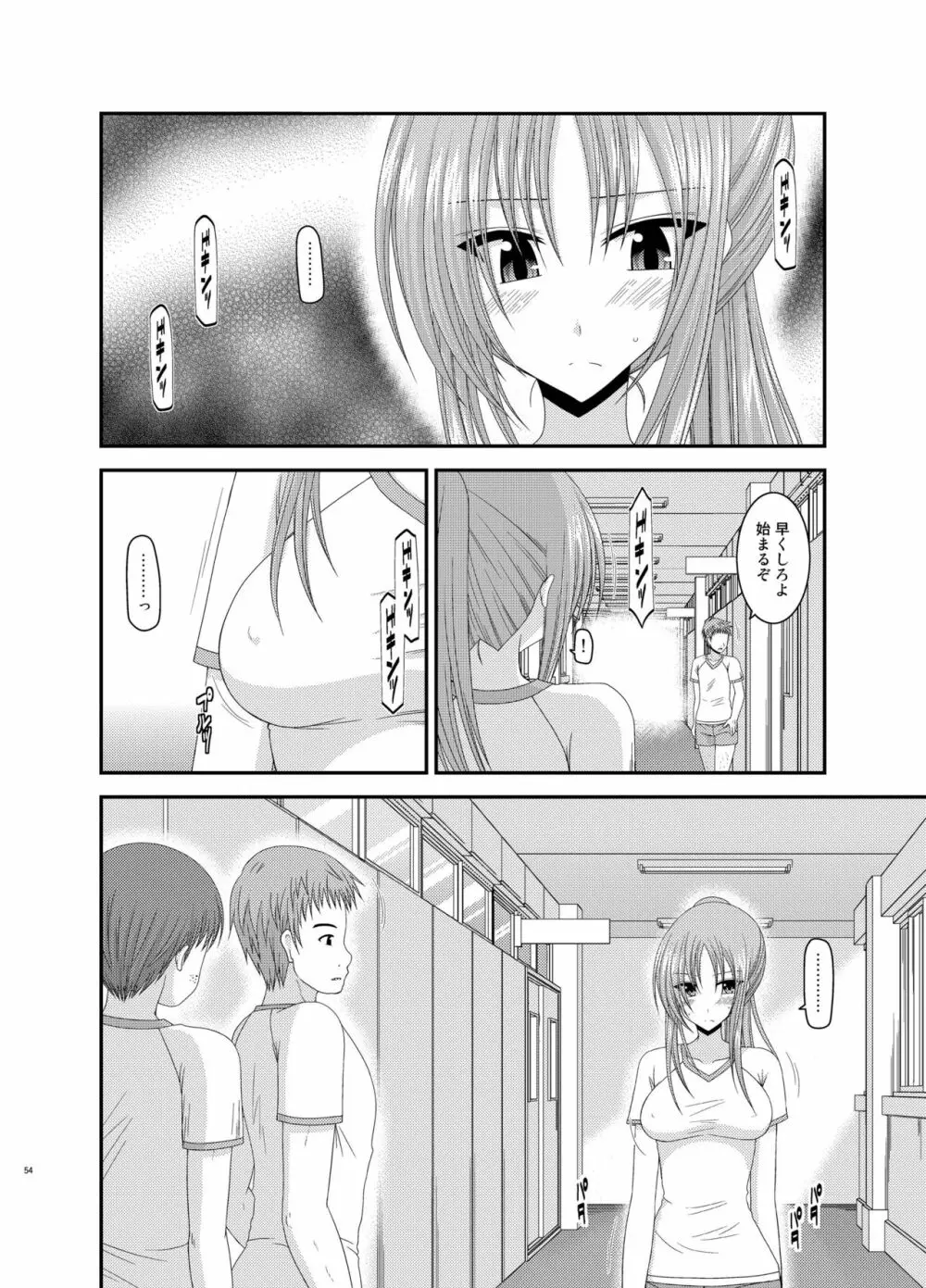 露出少女遊戯姦 総集編 あきら - page54