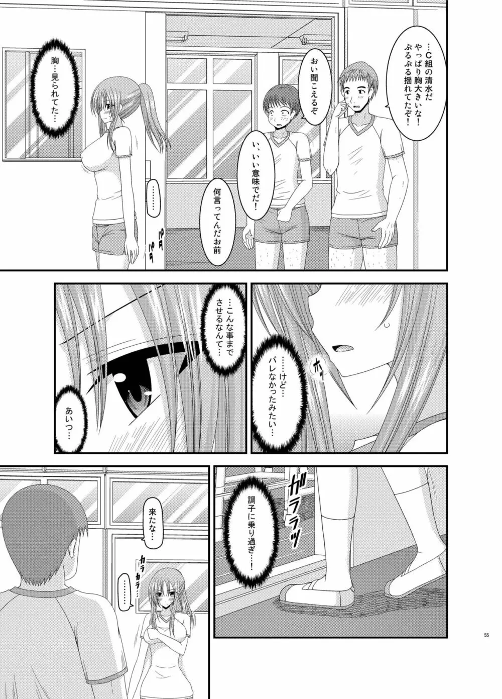 露出少女遊戯姦 総集編 あきら - page55