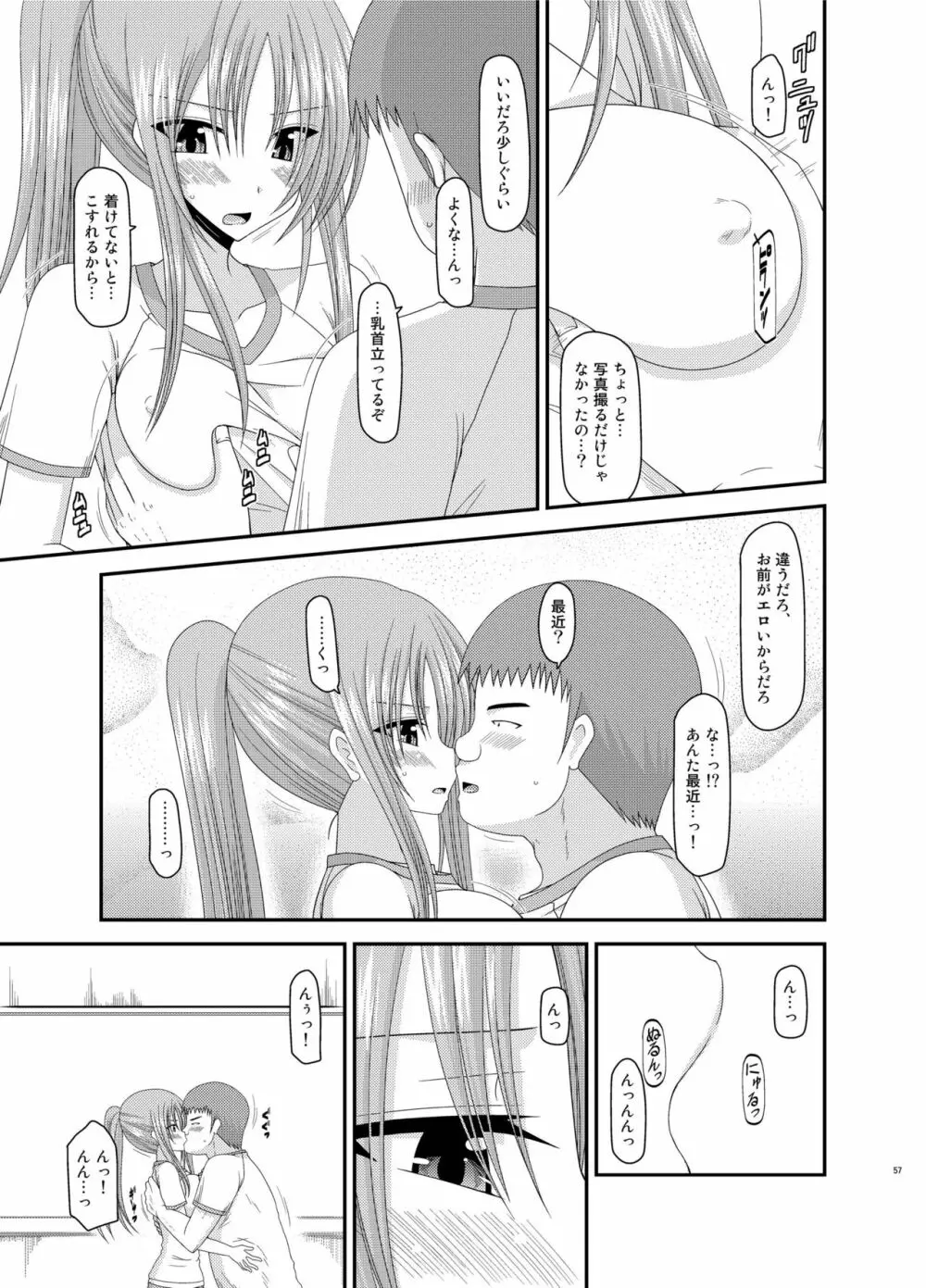 露出少女遊戯姦 総集編 あきら - page57
