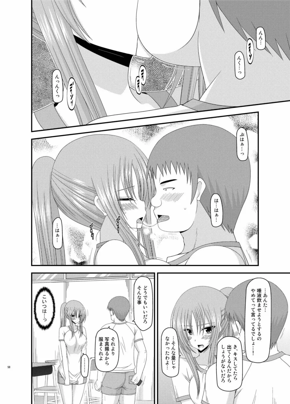 露出少女遊戯姦 総集編 あきら - page58