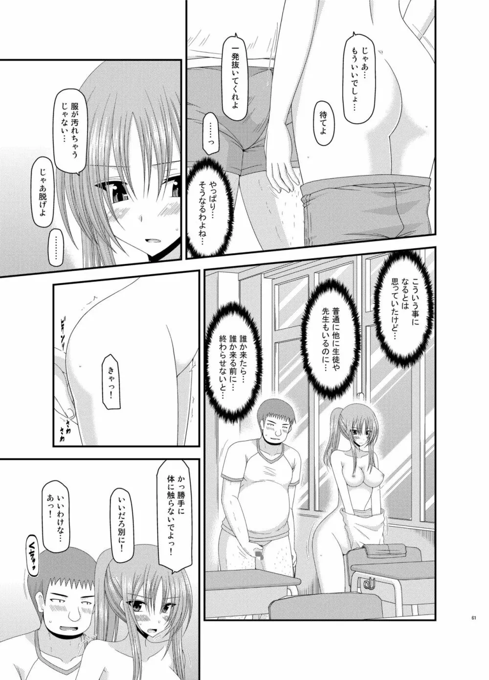 露出少女遊戯姦 総集編 あきら - page61