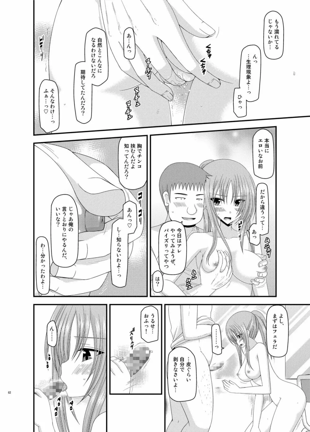 露出少女遊戯姦 総集編 あきら - page62