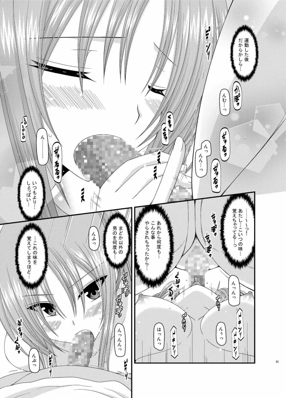露出少女遊戯姦 総集編 あきら - page63