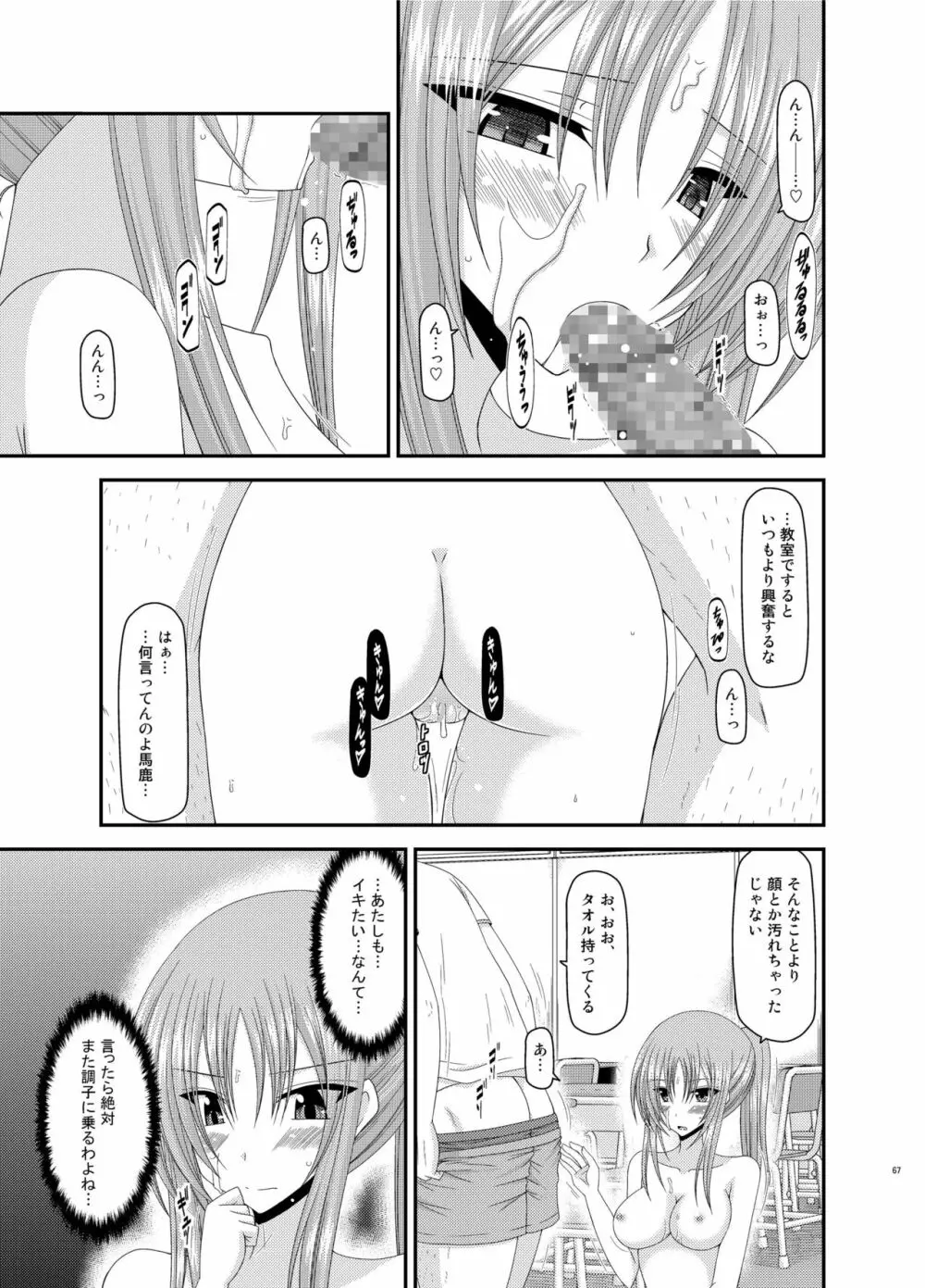 露出少女遊戯姦 総集編 あきら - page67
