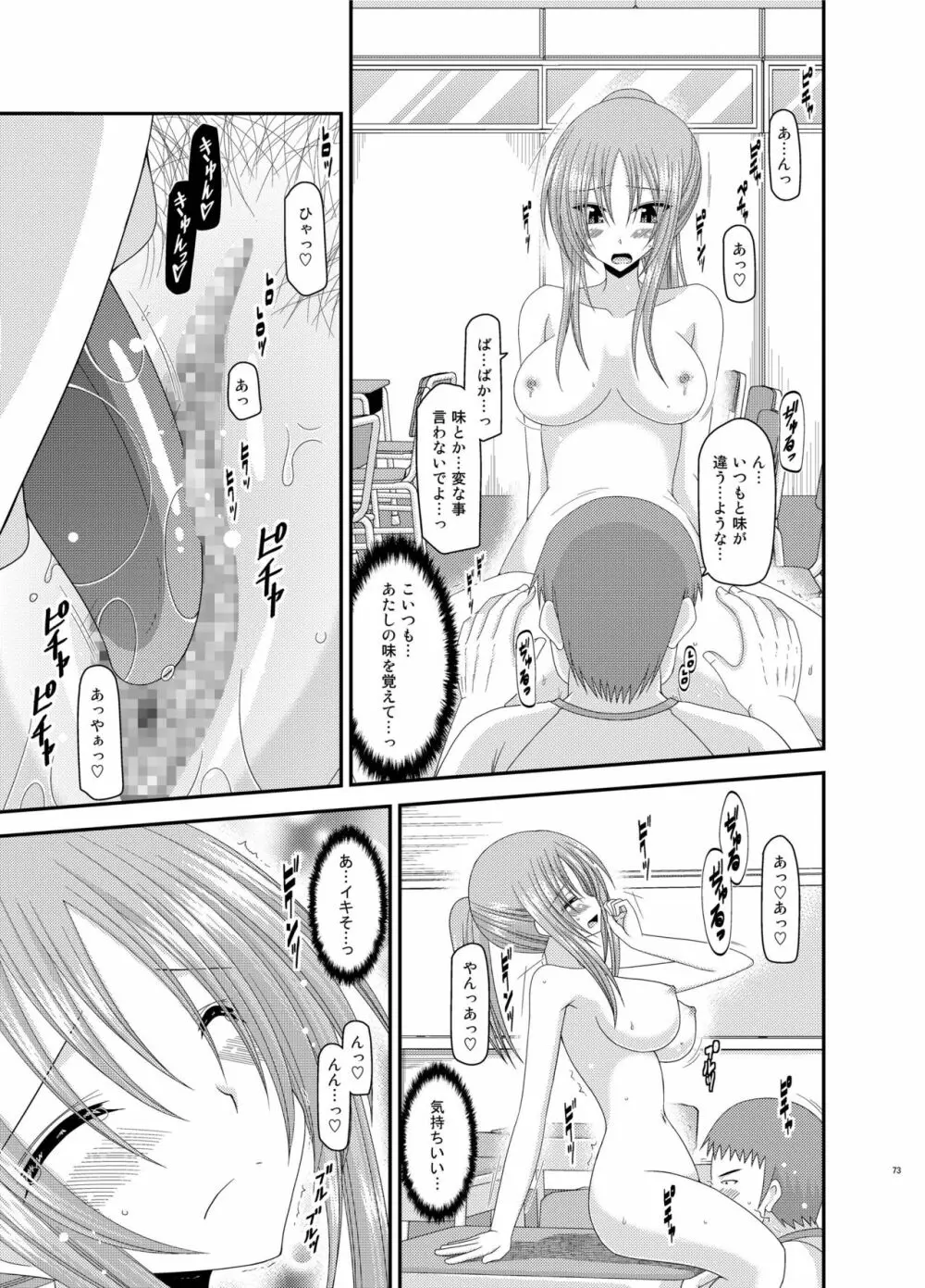 露出少女遊戯姦 総集編 あきら - page73