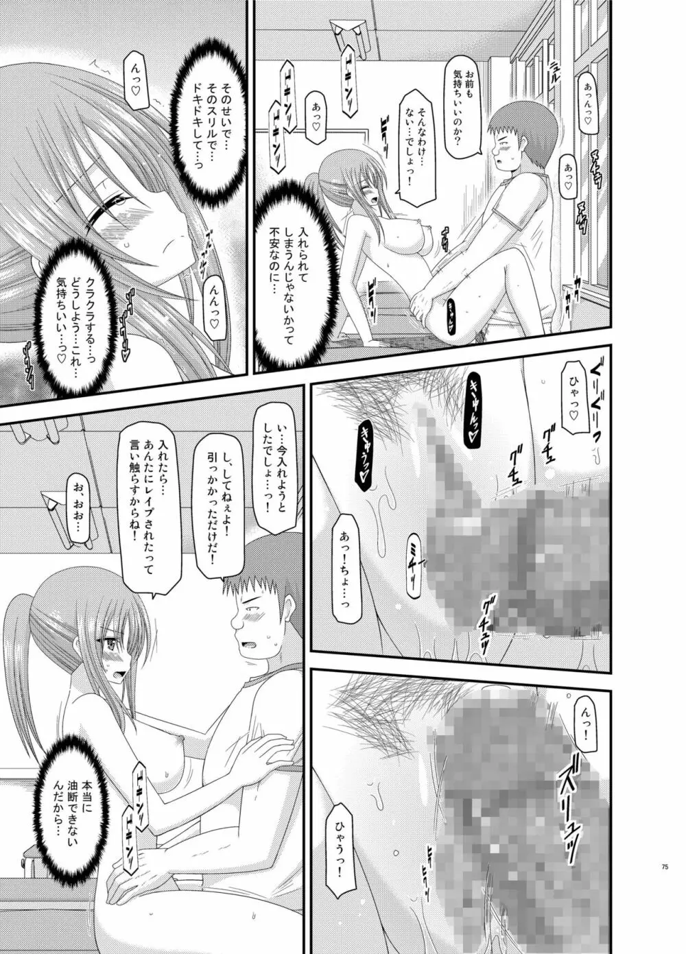 露出少女遊戯姦 総集編 あきら - page75