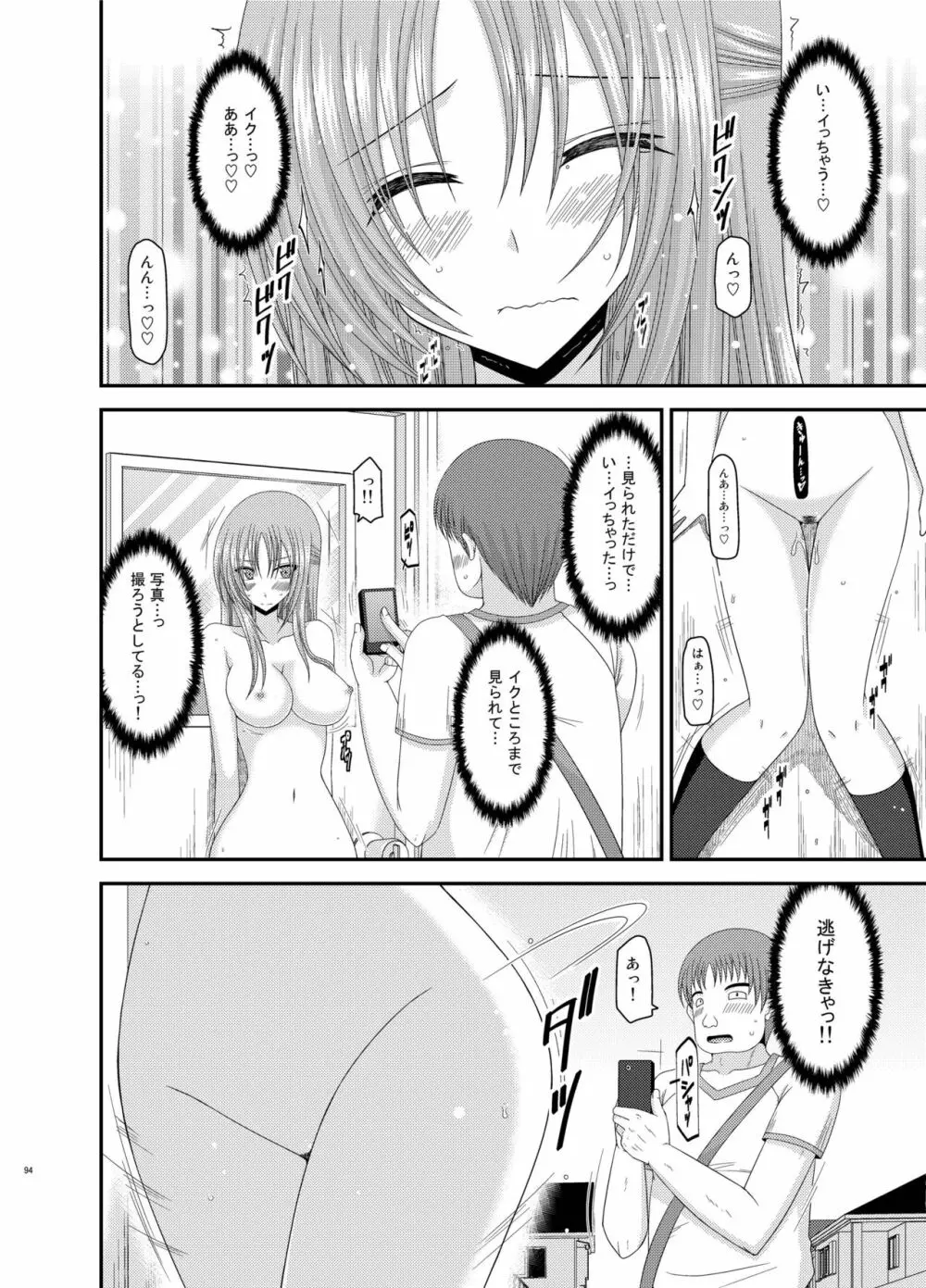 露出少女遊戯姦 総集編 あきら - page94