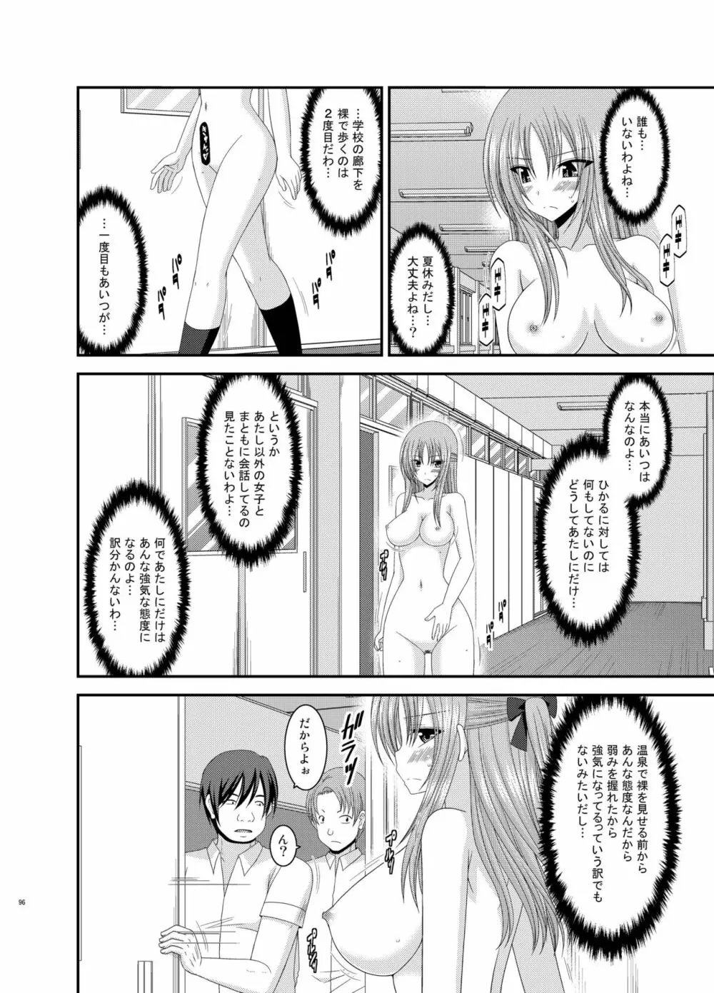 露出少女遊戯姦 総集編 あきら - page96