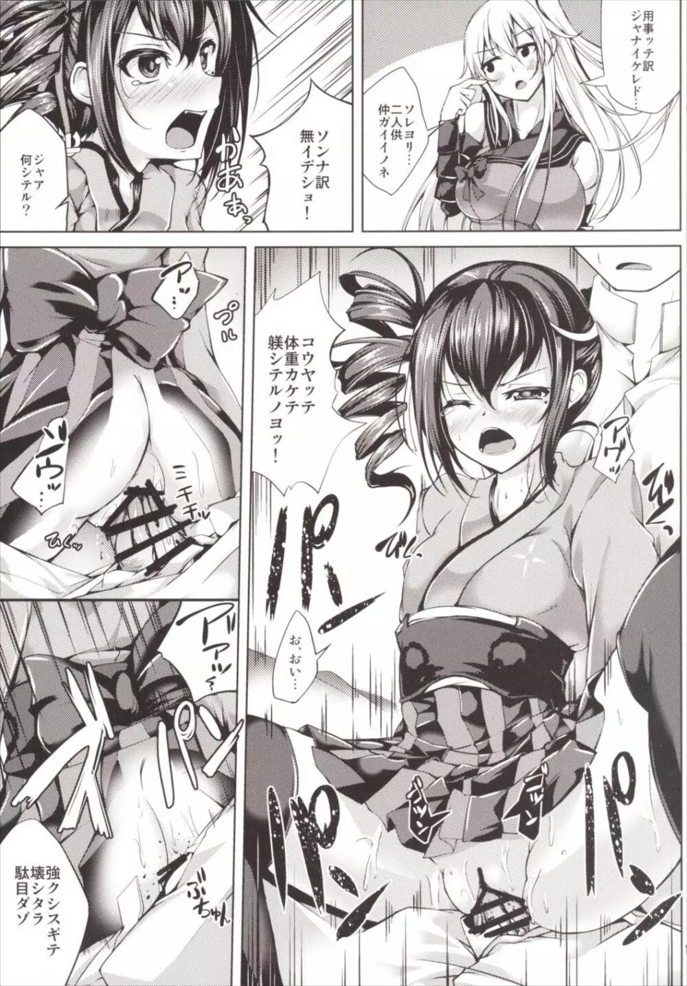 恋色模様17 - page14