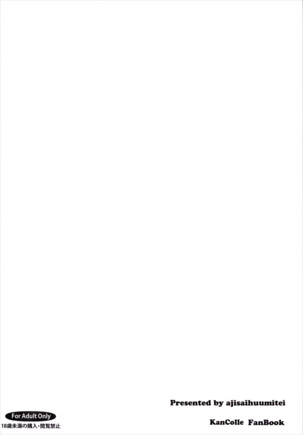 恋色模様17 - page23