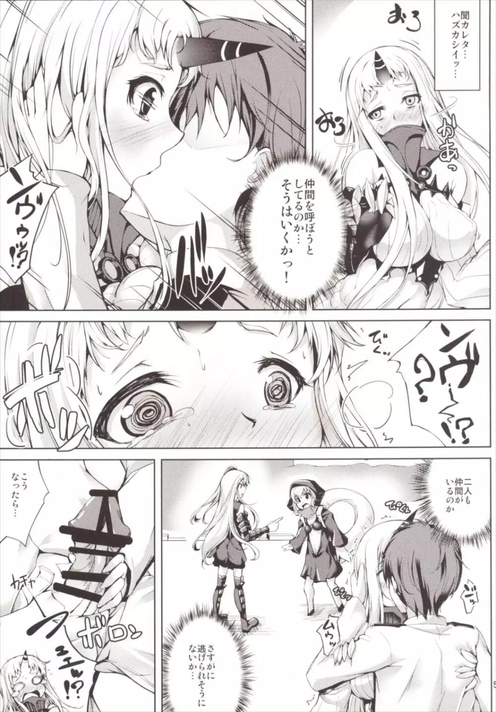 恋色模様17 - page4