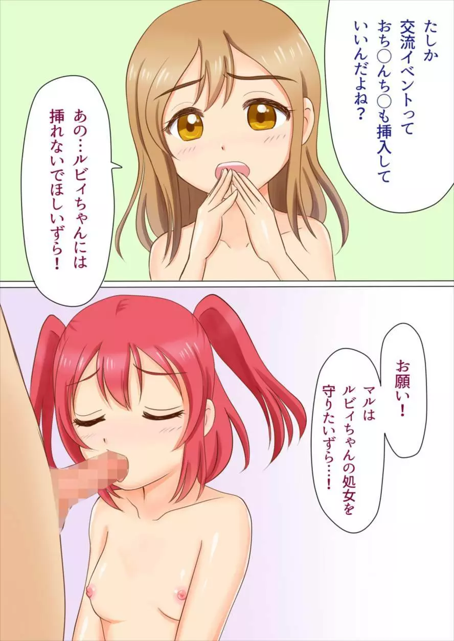 はなまるびぃのご奉仕タイム - page5