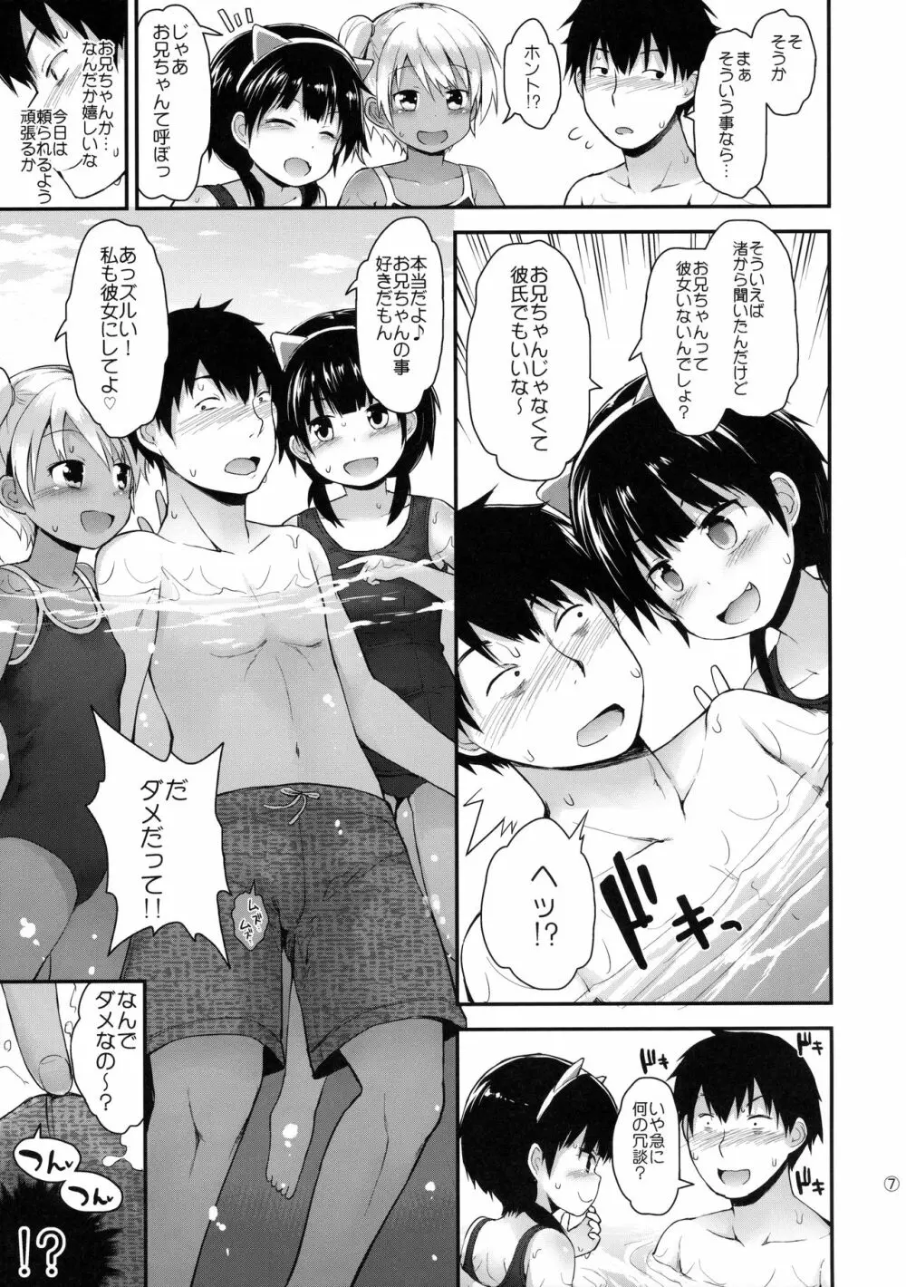 イタズラ女児たちと夏休み - page6