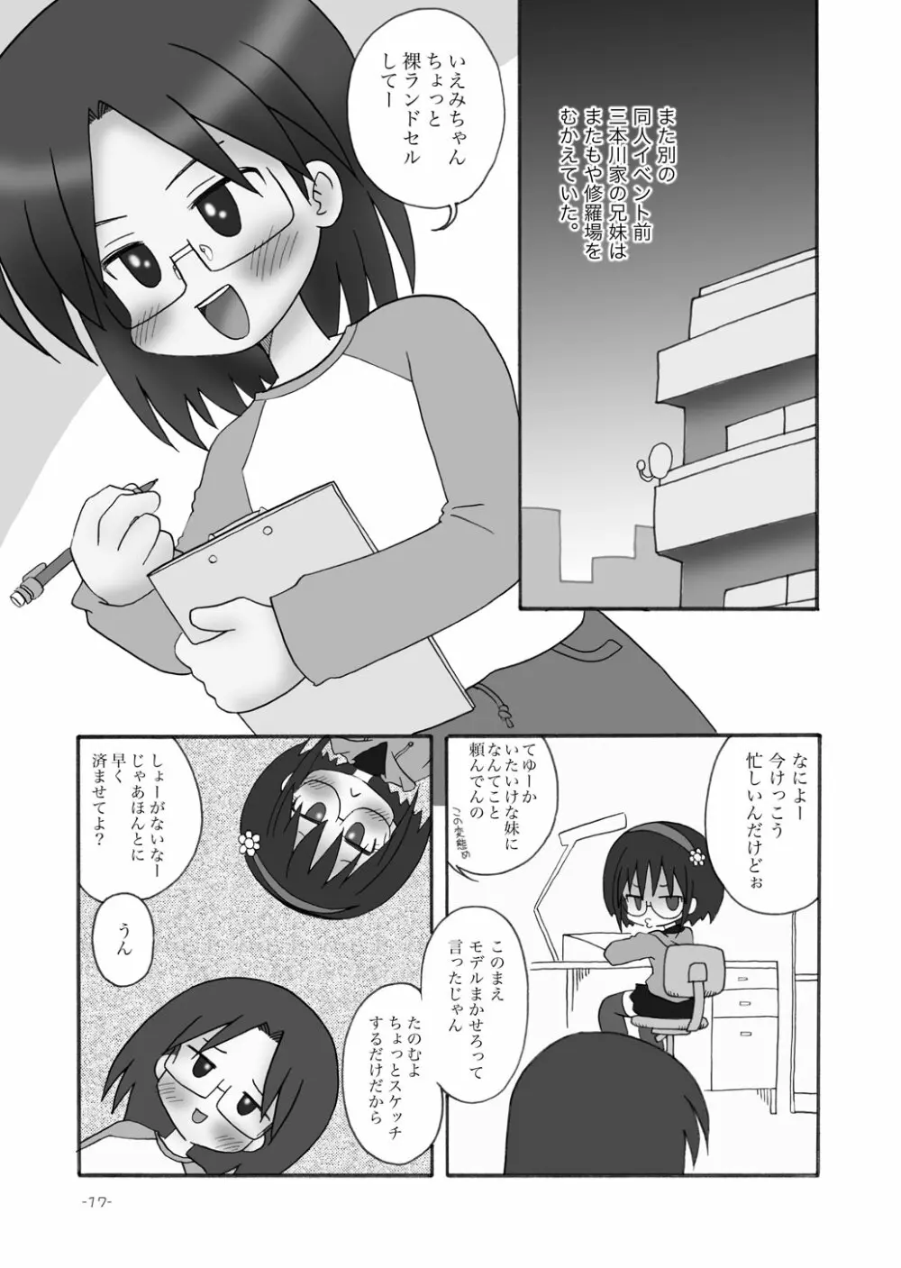 acidpowder - page16