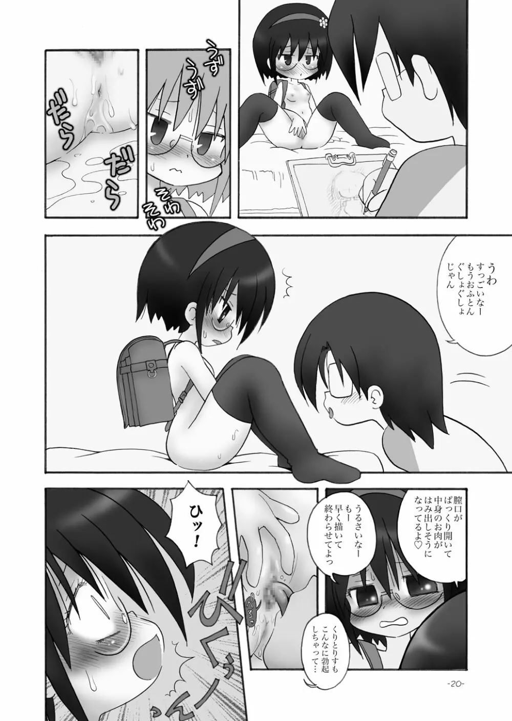 acidpowder - page19