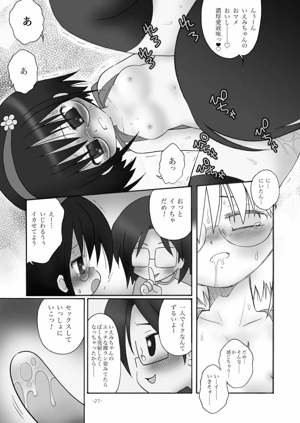 acidpowder - page20