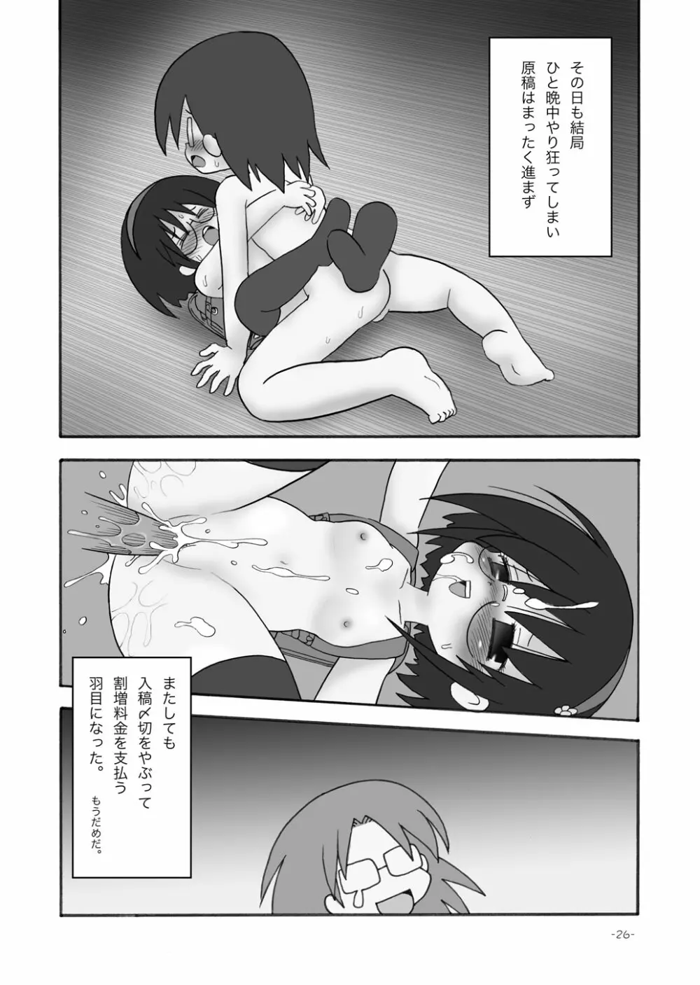 acidpowder - page25