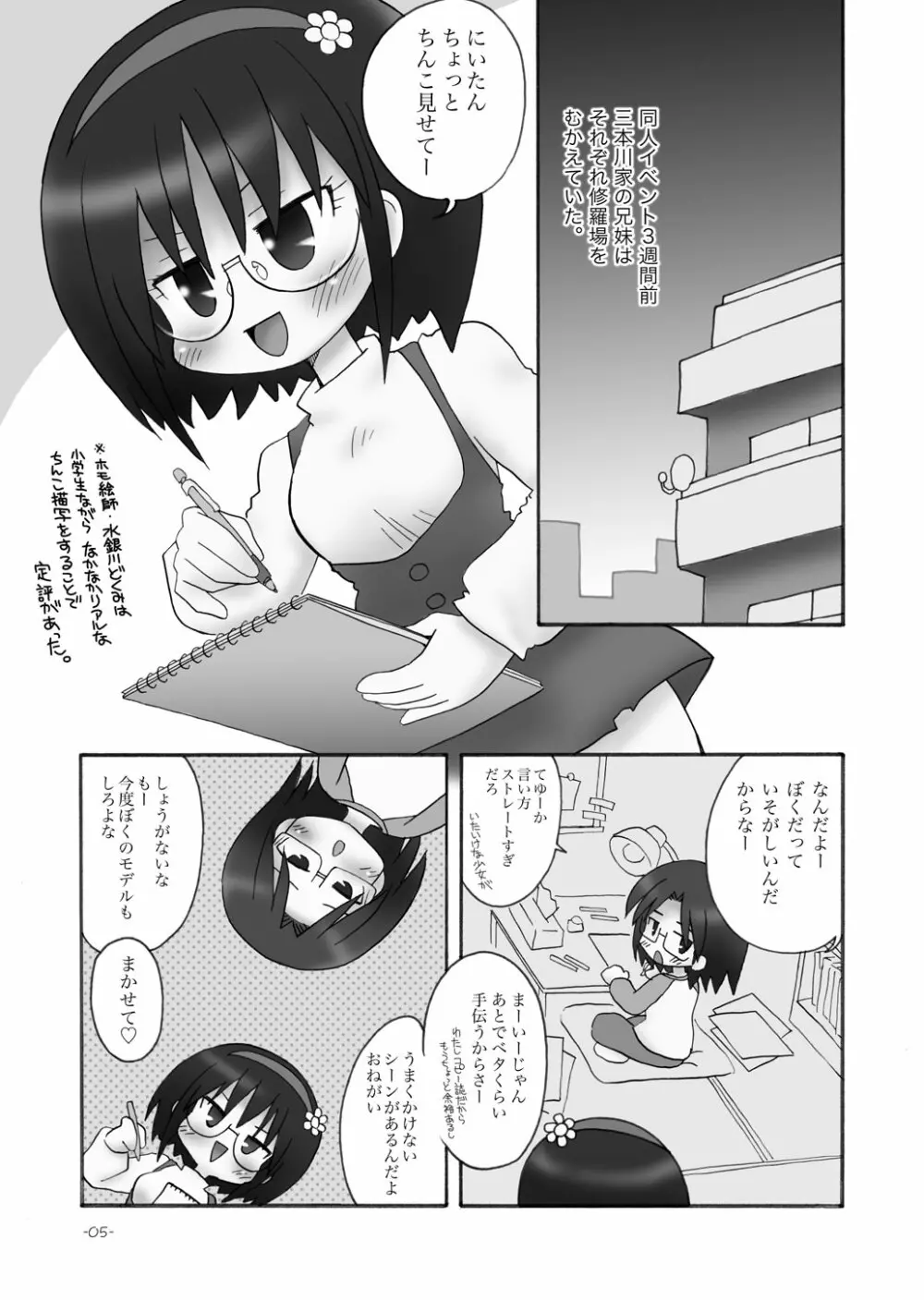 acidpowder - page4