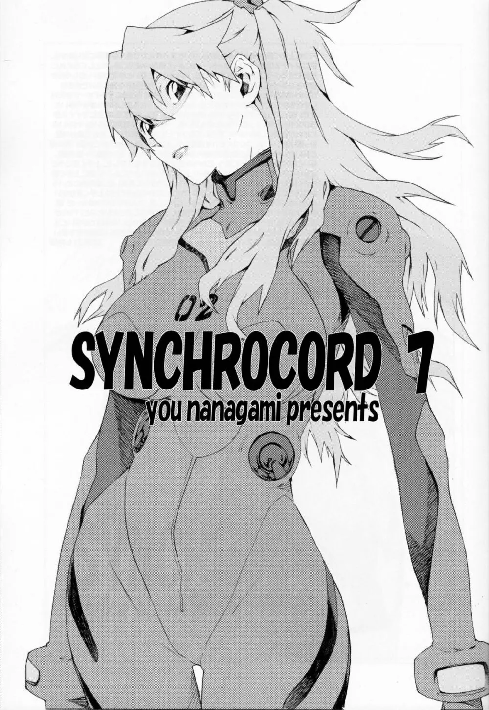 SYNCHROCORD 7 - page2
