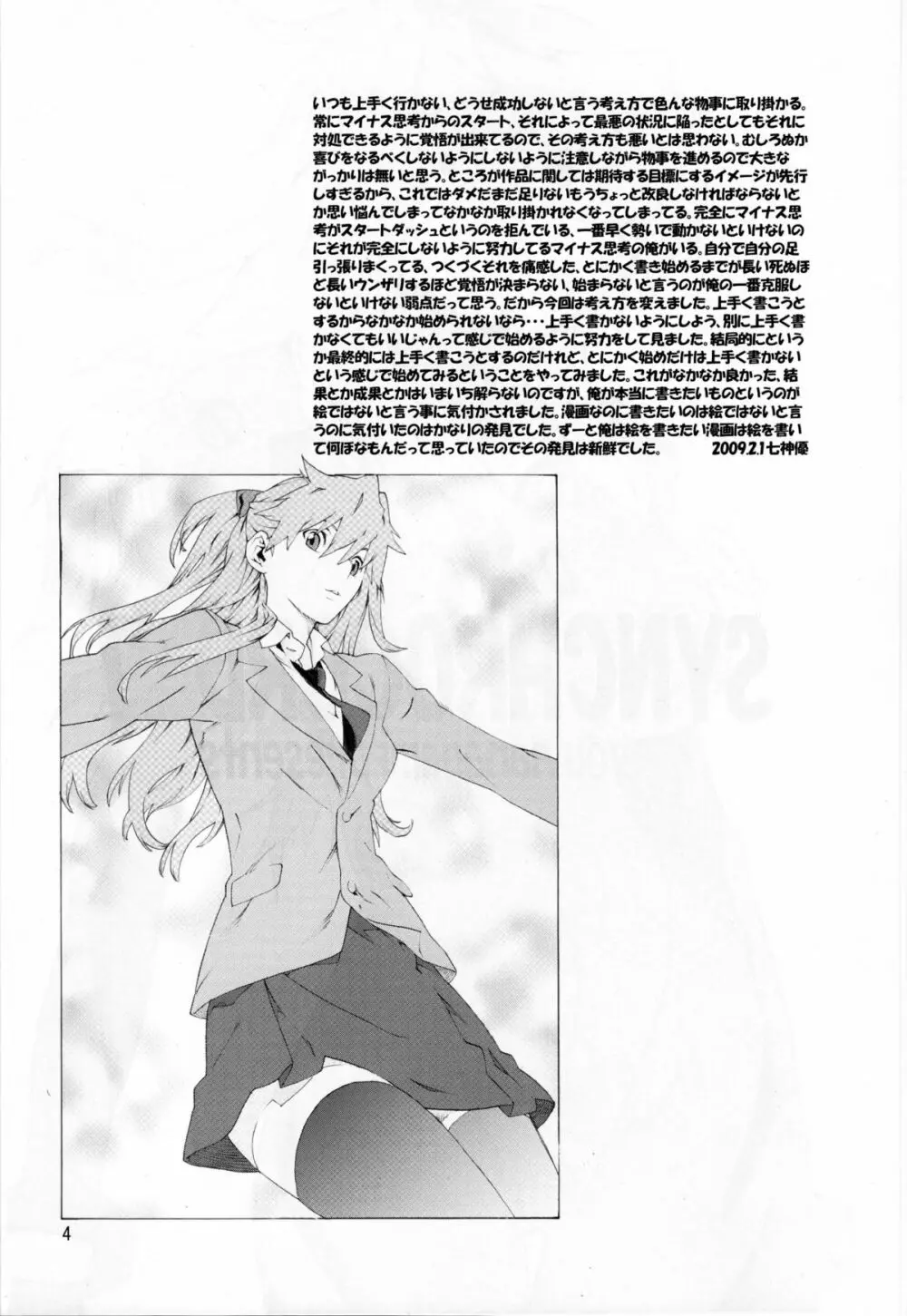 SYNCHROCORD 7 - page3