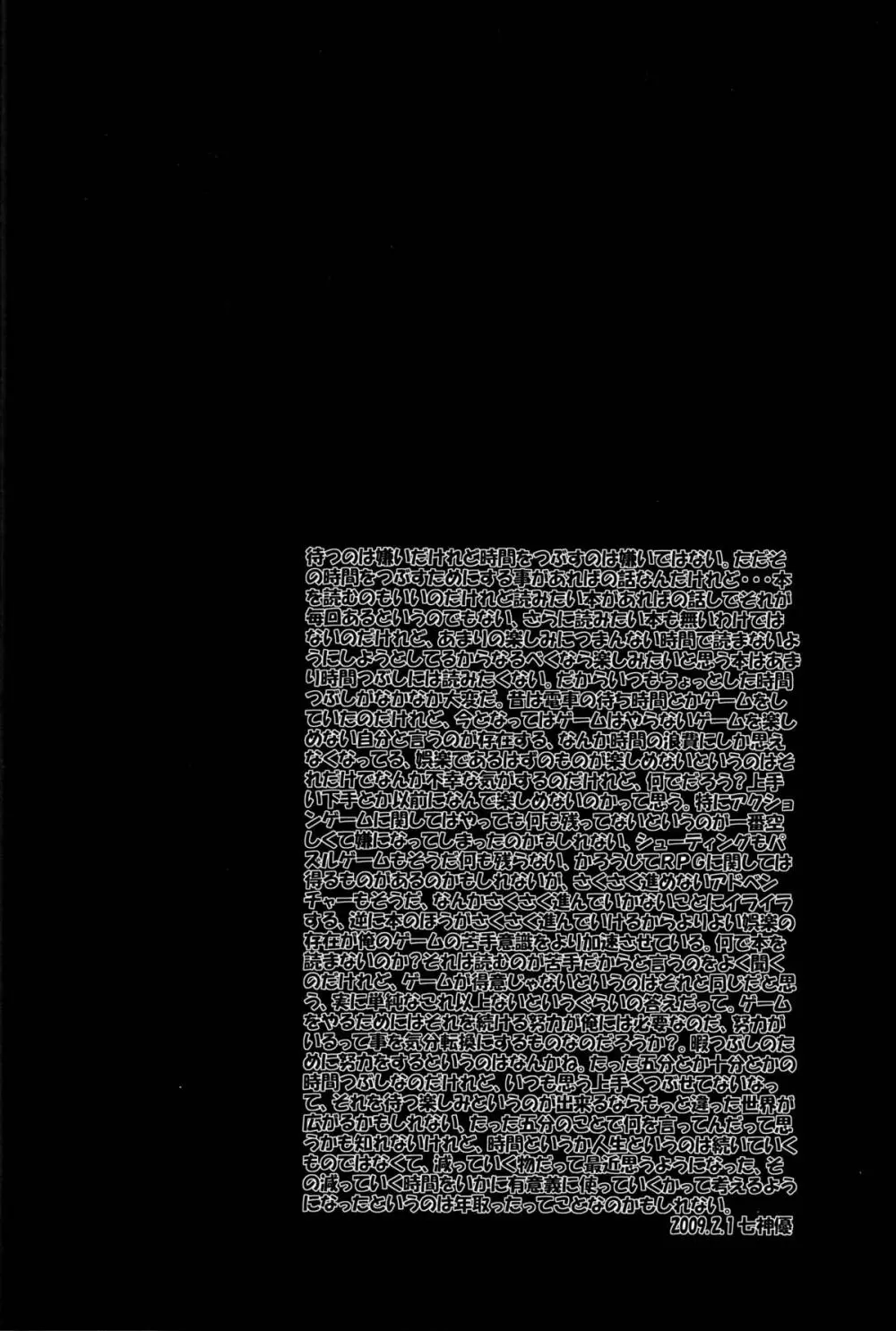 SYNCHROCORD 7 - page31