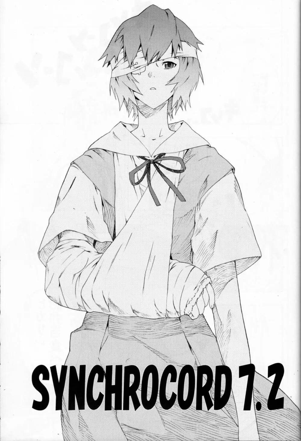 SYNCHROCORD 7 - page32