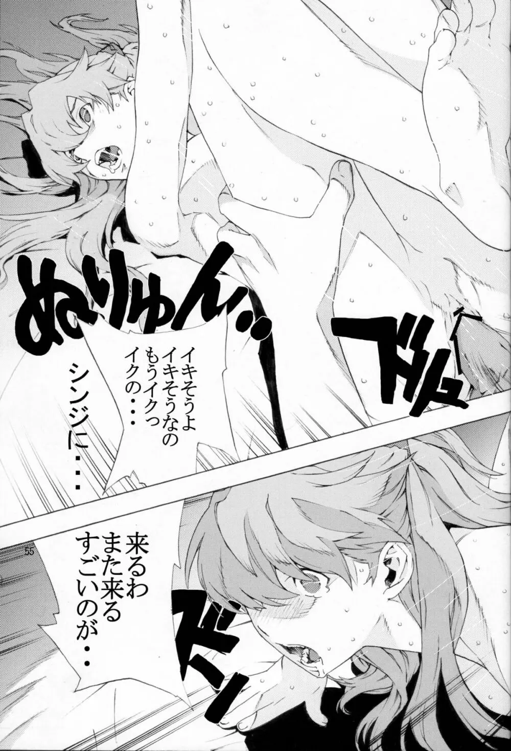SYNCHROCORD 7 - page54