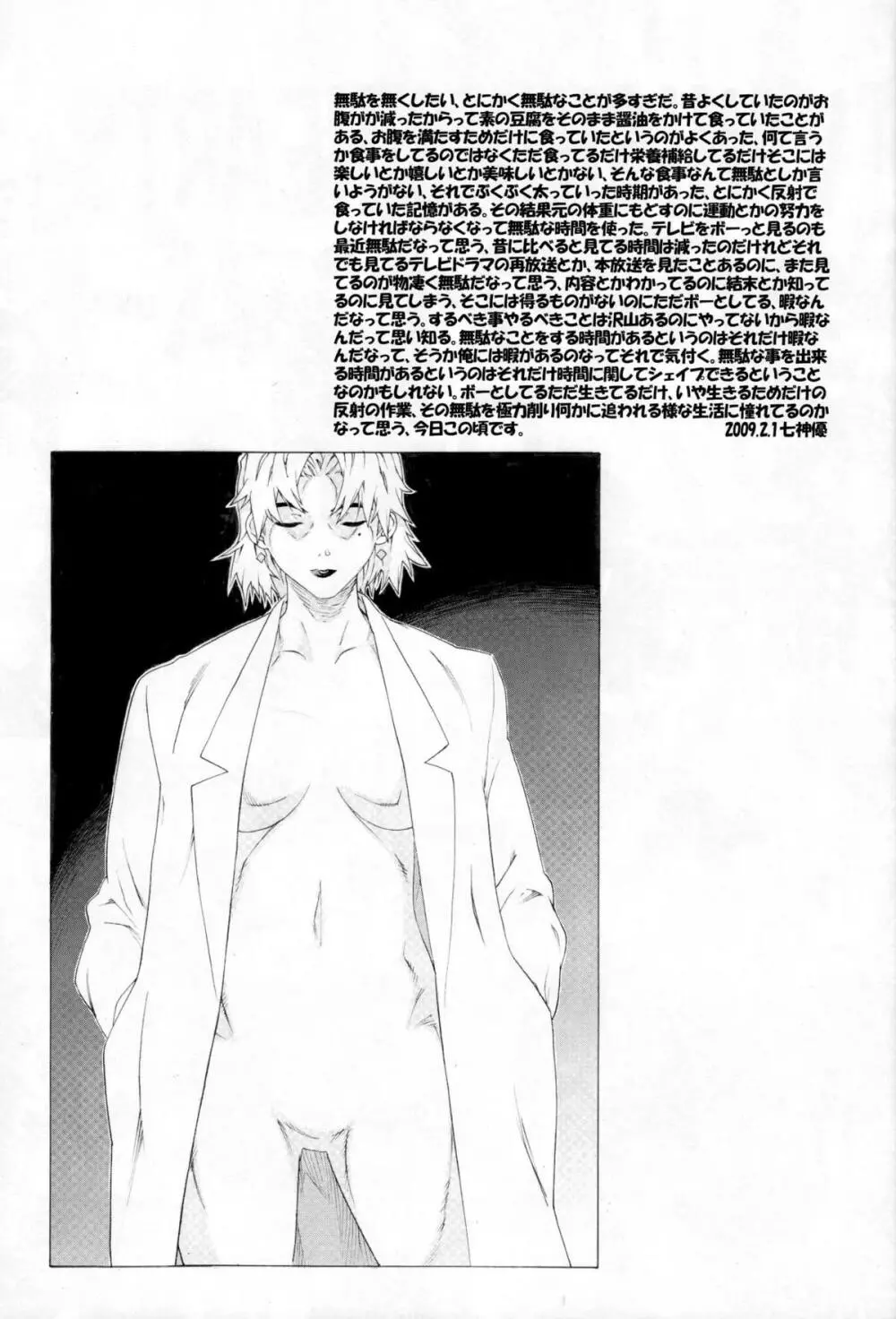 SYNCHROCORD 7 - page60
