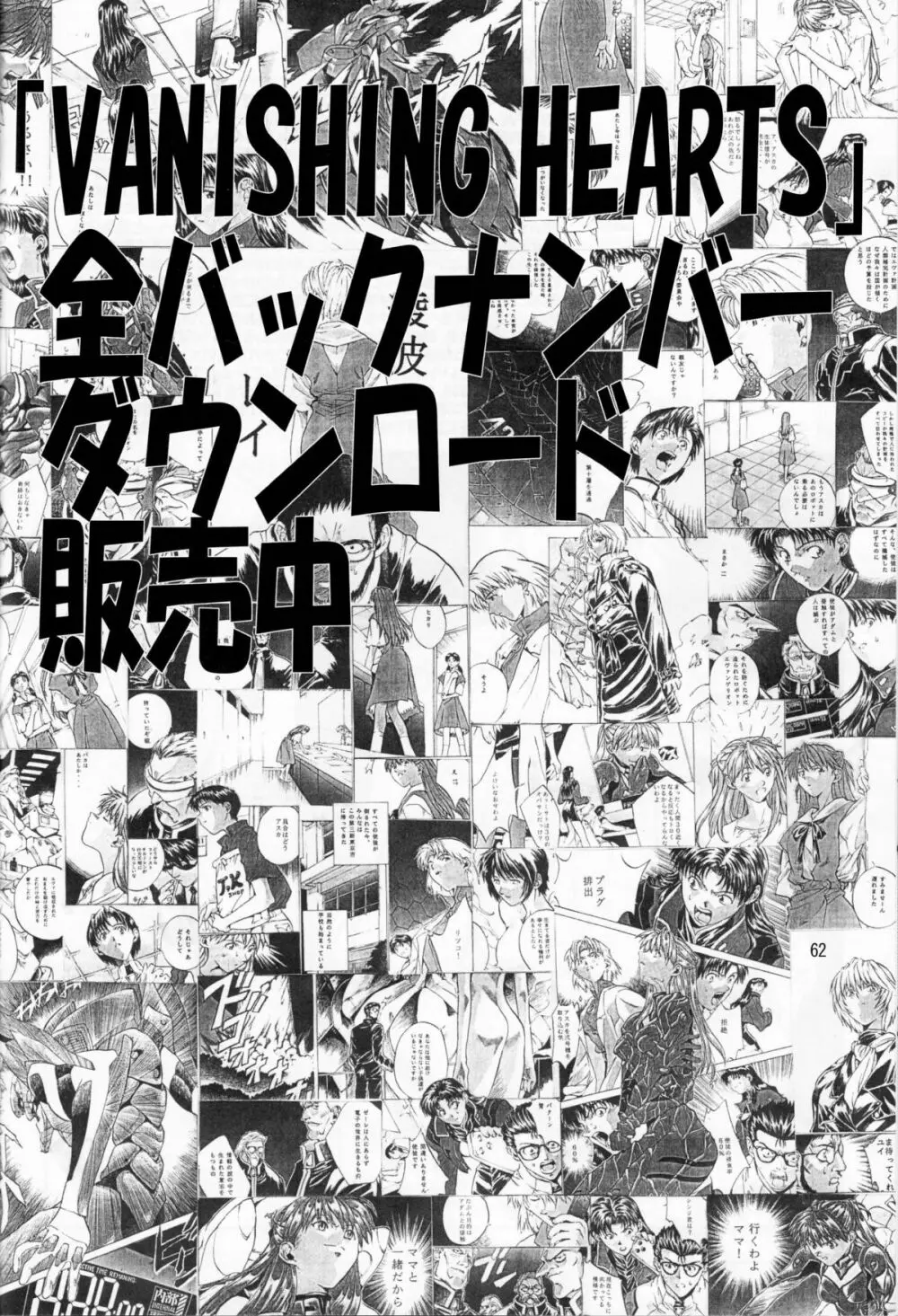 SYNCHROCORD 7 - page61