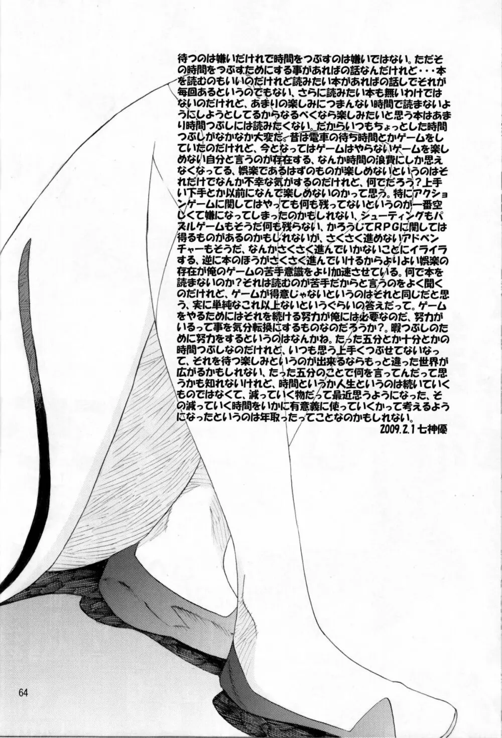 SYNCHROCORD 7 - page63