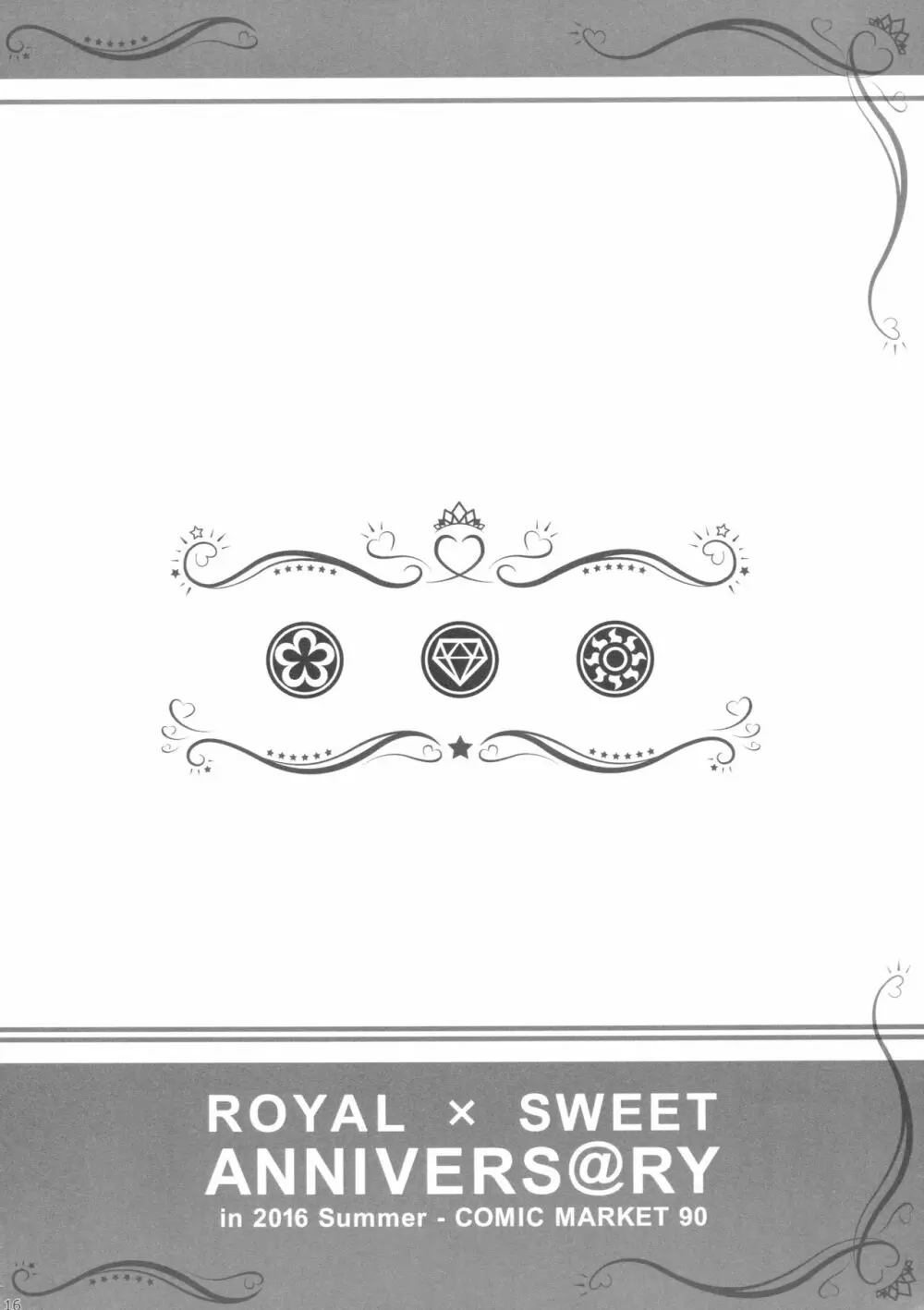 ROYAL×SWEET ANNIVERS@RY - page15