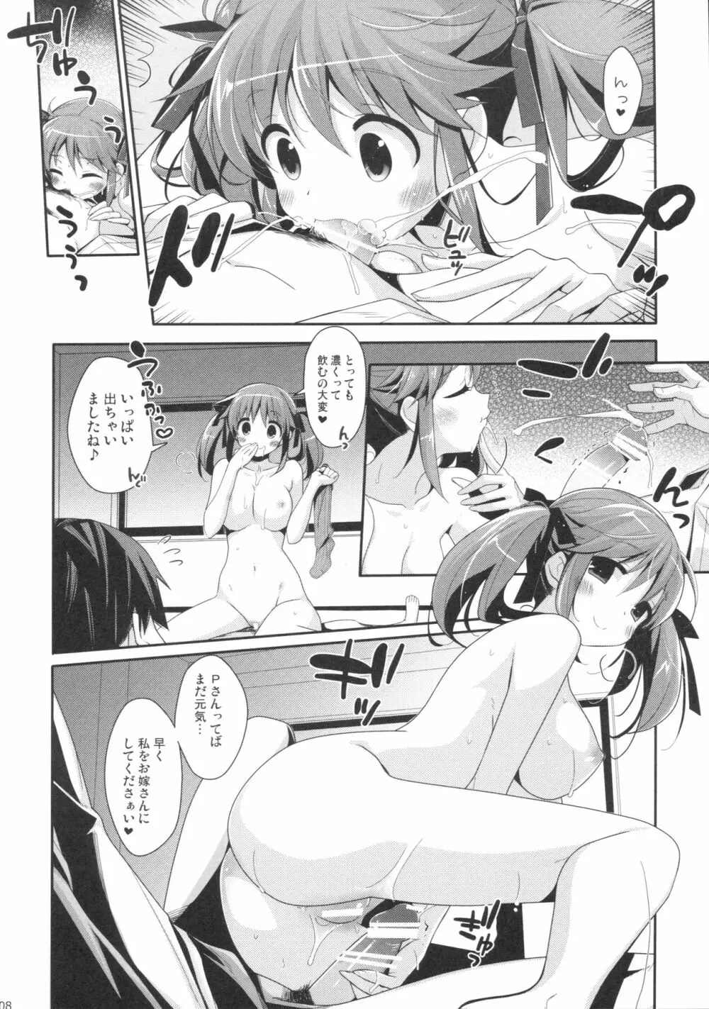 ROYAL×SWEET ANNIVERS@RY - page7