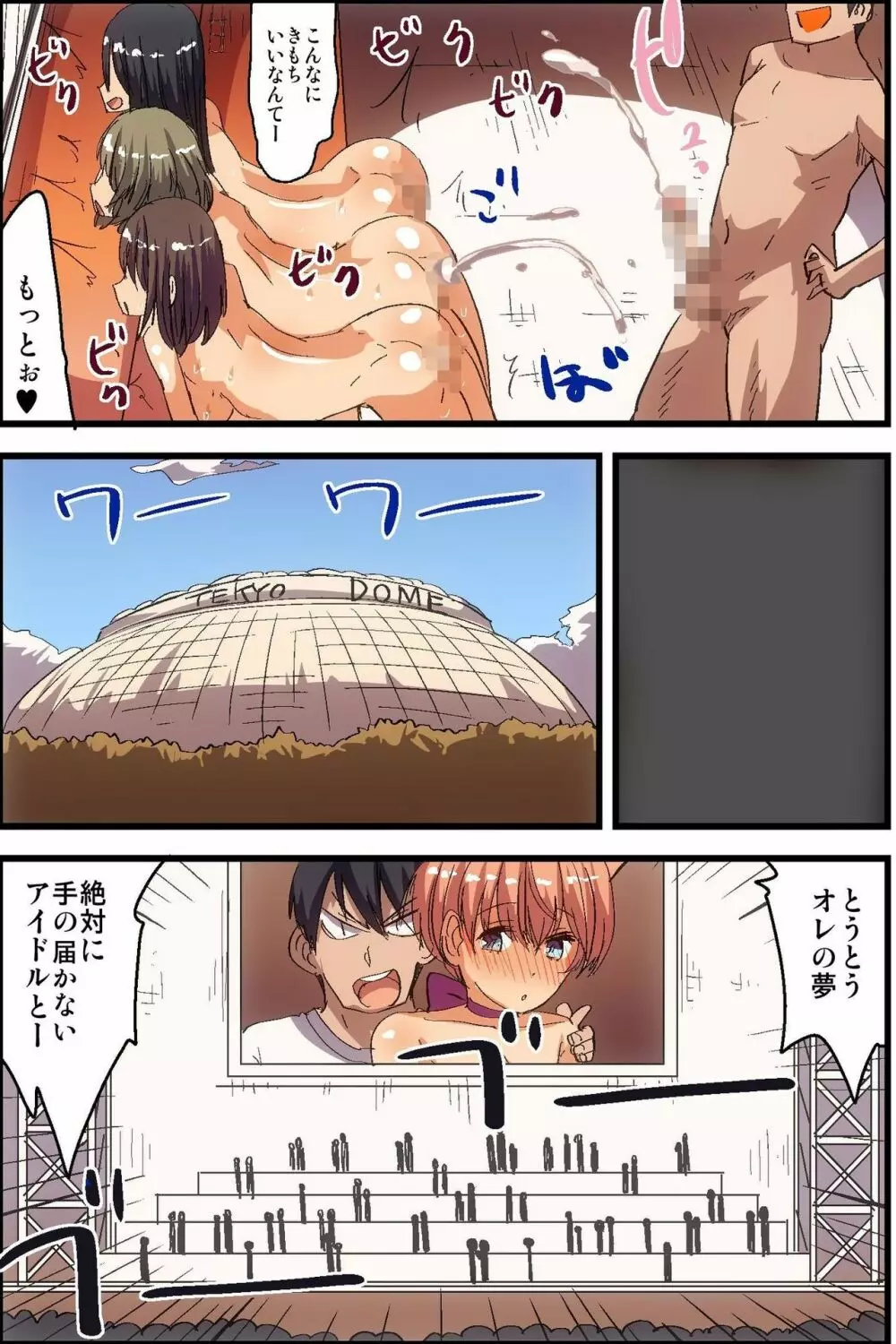 気に入った女子を所有して種付けできちゃう世界 - page31