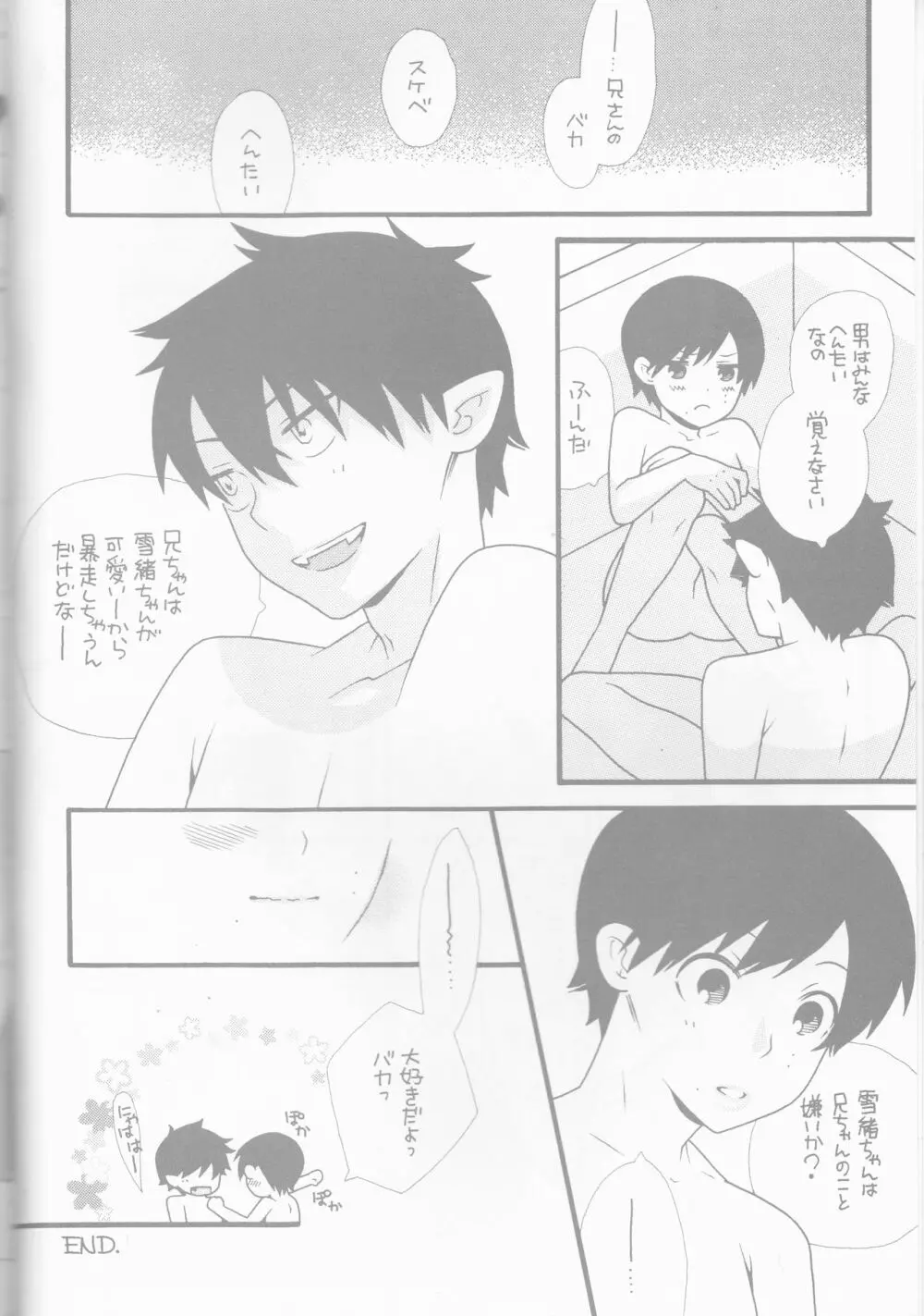 BiancaNeve - page12