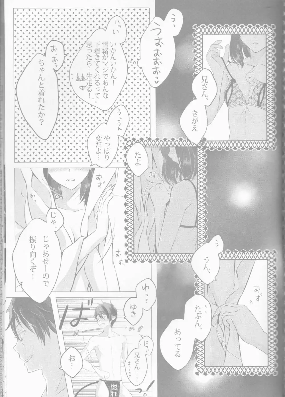 BiancaNeve - page31