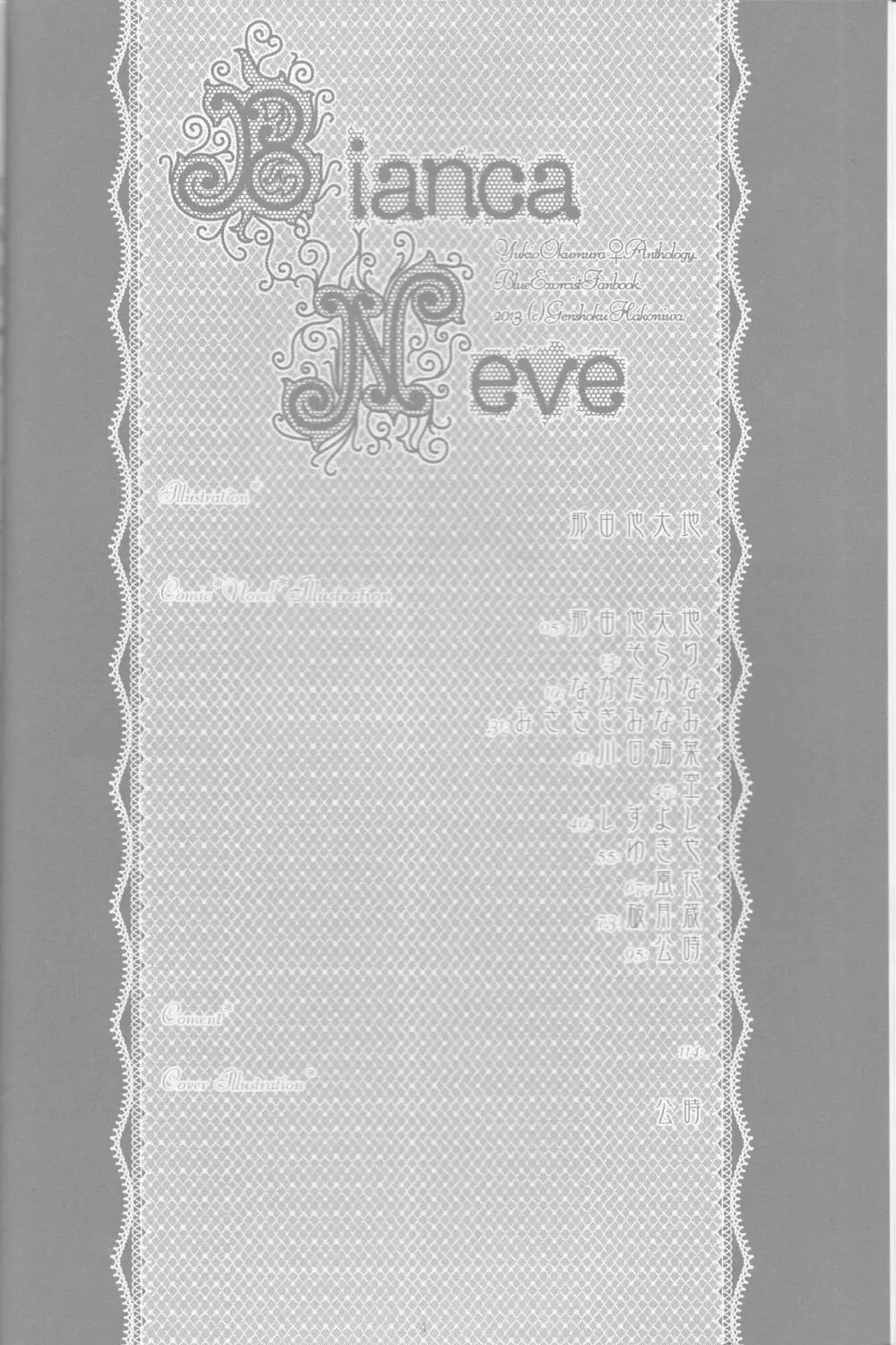 BiancaNeve - page6