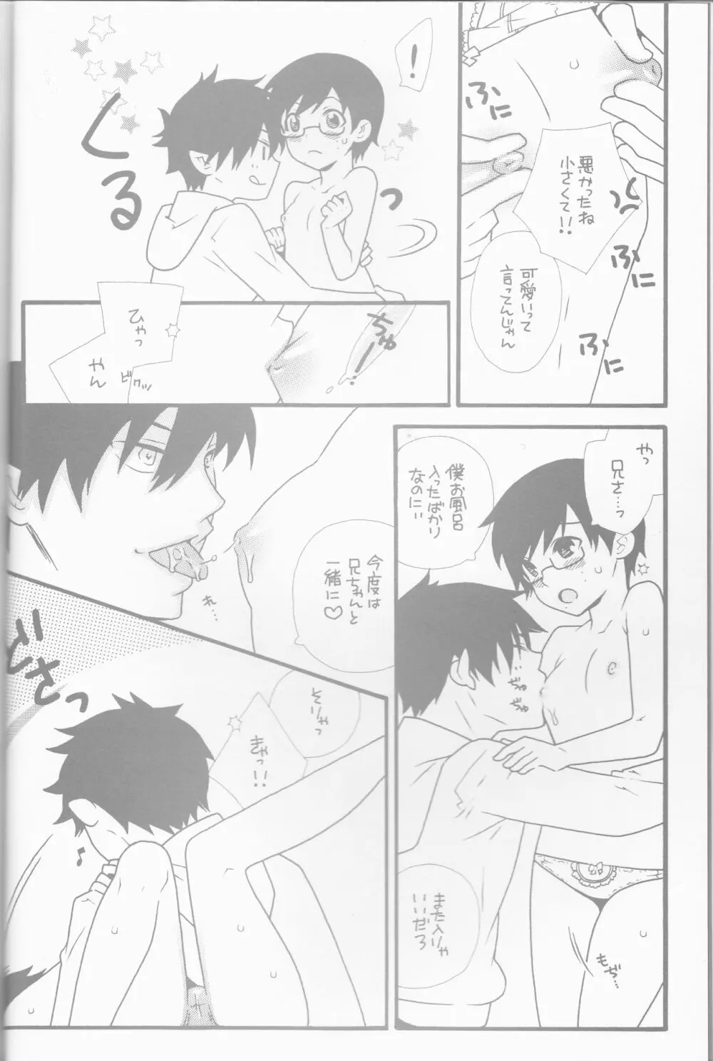 BiancaNeve - page8