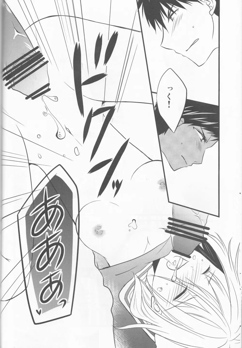 Triple Dog - page11