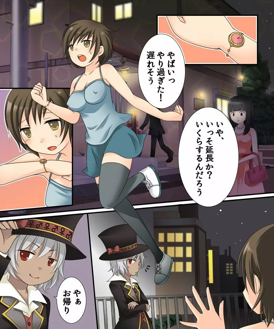 女体化サギー&勇者召姦 - page15