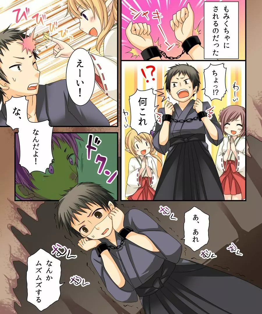 女体化サギー&勇者召姦 - page28