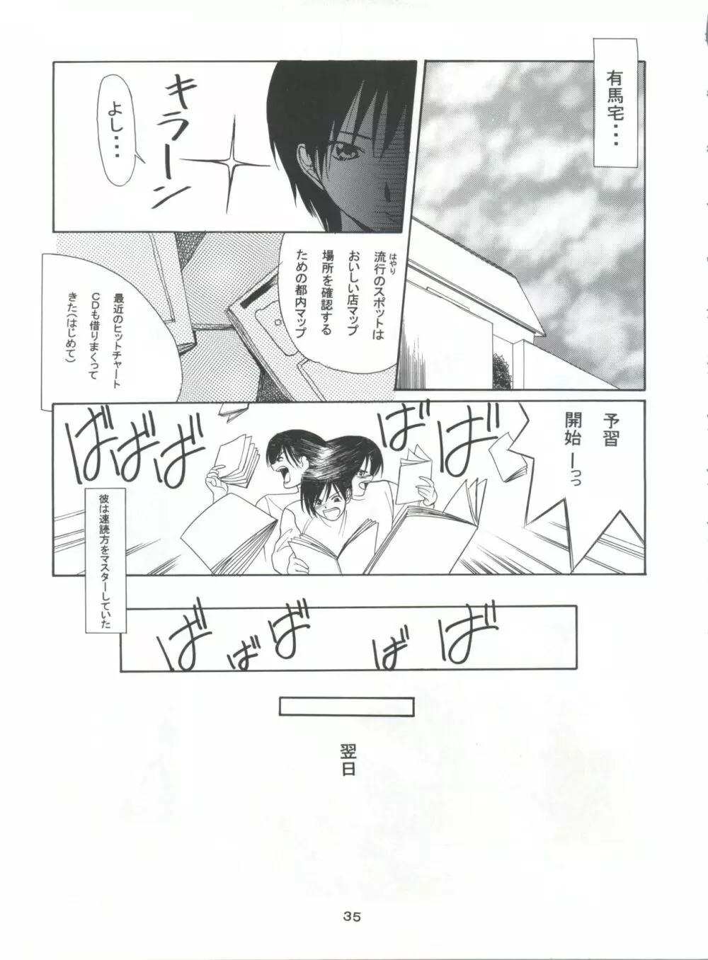 Boys And Girls - page35