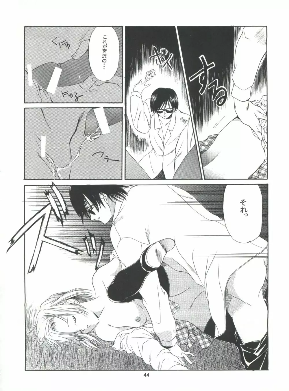 Boys And Girls - page44