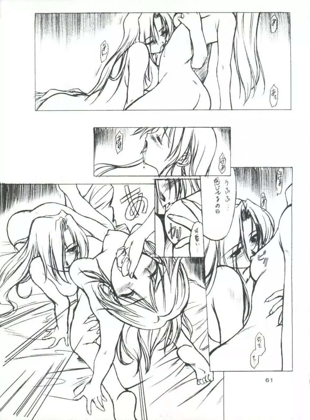 Boys And Girls - page61