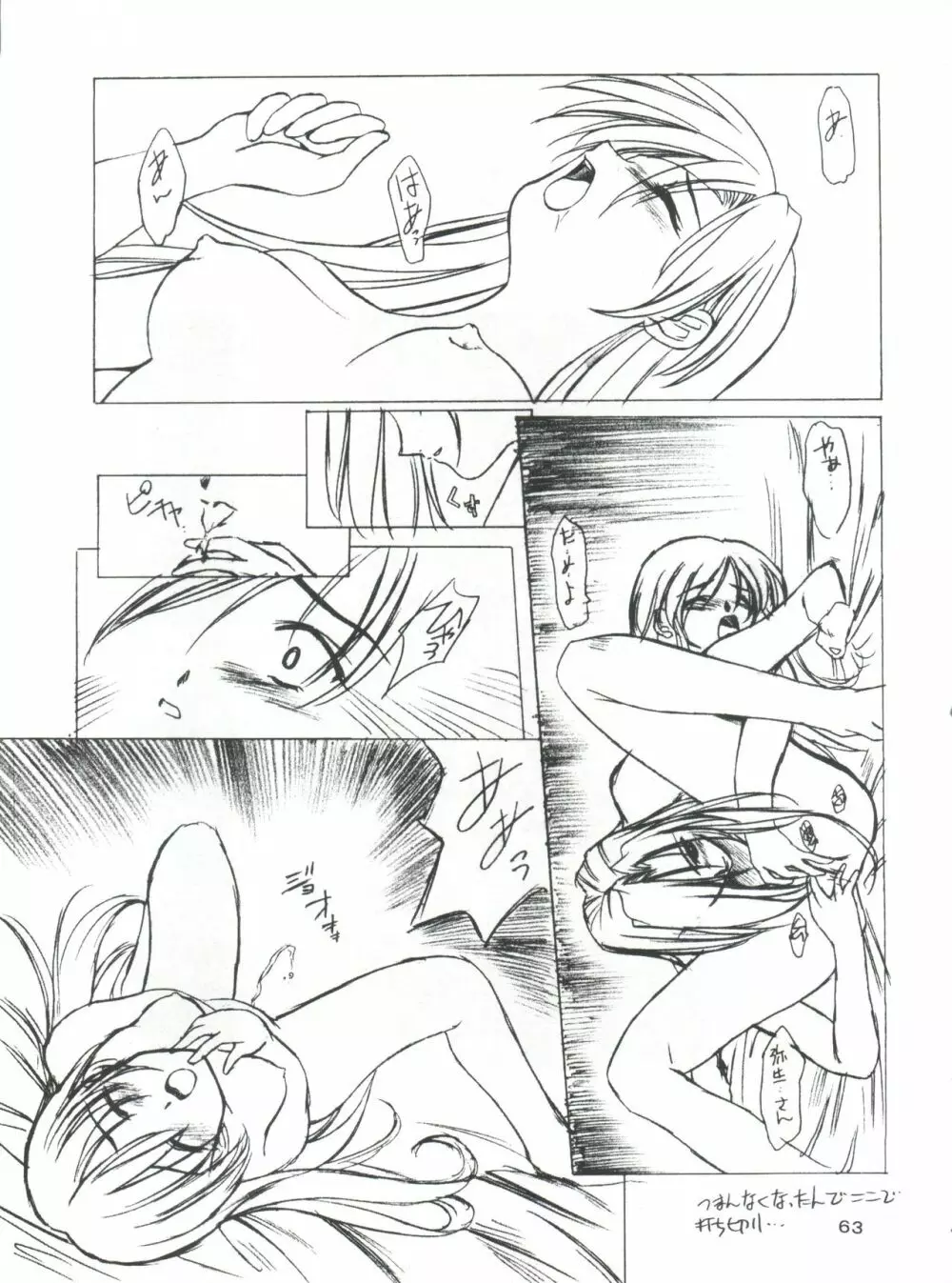 Boys And Girls - page63