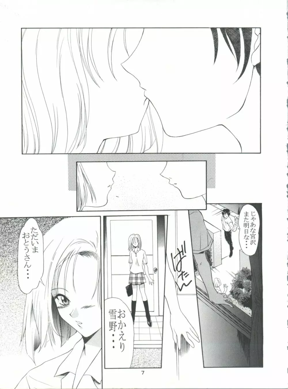 Boys And Girls - page7