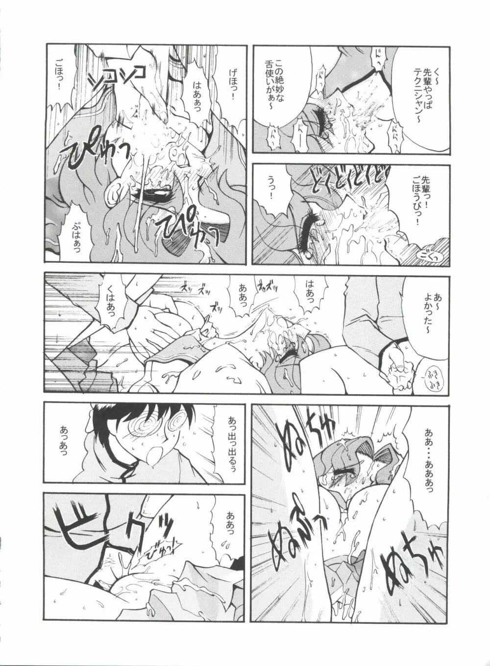 Druggers High!! VIII - page15