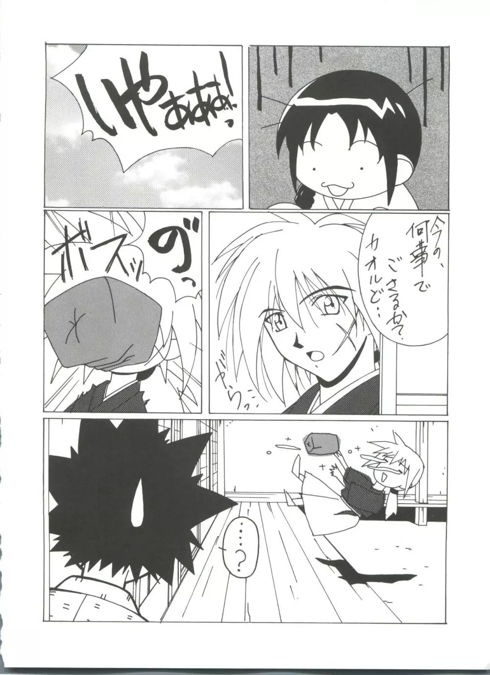 Druggers High!! VIII - page23